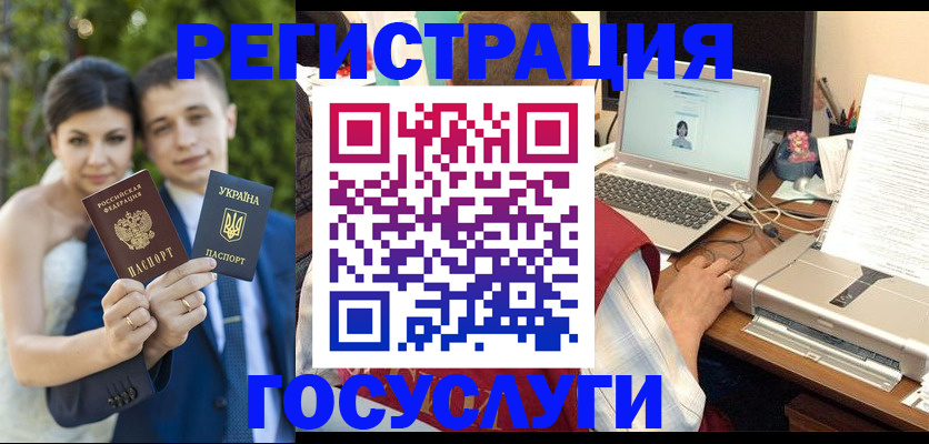 временная регистрация недорого в Вяземском